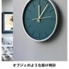 預訂- 日本進口 - 掛鐘30厘米新生活現代的納維亞掛鐘 時尚掛鐘 - Image 10