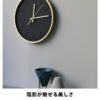 預訂- 日本進口 - 掛鐘30厘米新生活現代的納維亞掛鐘 時尚掛鐘 - Image 8