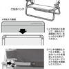 預訂- 日本進口 - CAPTAIN STAG鋁製長凳套 多色 - Image 9