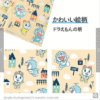 預訂- 日本進口 - DORAEMON 多拉A夢 叮噹 沙灘墊（露營 戶外 野餐墊） - Image 3