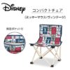 預訂- 日本進口 - CAPTAIN STAG Disney 迪士尼 米奇老鼠 MICKY MOUSE 露營 野餐 戶外用 椅子