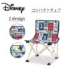 預訂- 日本進口 - CAPTAIN STAG Disney 迪士尼 米奇老鼠 MICKY MOUSE 露營 野餐 戶外用 椅子 - Image 5