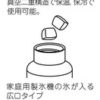 預訂- 日本進口 - CAPTAIN STAG運動水壺水瓶真空保溫保冷水壺600ml - Image 9