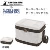 預訂- 日本進口 - CAPTAIN STAG 超級冷藏袋折疊式儲物箱 - 露營 戶外 野餐