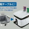 預訂- 日本進口 - CAPTAIN STAG 超級冷藏袋折疊式儲物箱 - 露營 戶外 野餐 - Image 8