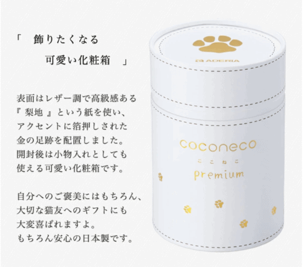 預訂- 日本製 - coconeco 貓腳玻璃杯 單個裝 (premium) - Image 5