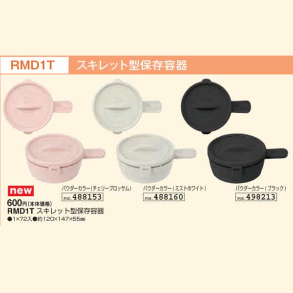 預訂- 日本製 - 長柄鍋型食物保存容器 - Image 7