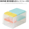 預訂- 日本製 - 冷凍食物保存容器5個套裝 - Image 2