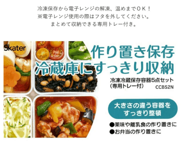 預訂- 日本製 - 冷凍食物保存容器5個套裝 - Image 3