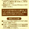 預訂- 日本製 - SKATER 烘焙 麵包 揉麵墊 - Image 5