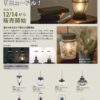 預訂 - 日本進口 - LED 戶外露營用燈 - Image 3