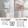 預訂- 日本進口 - SANRIO MY MELODY   窗簾連網紗套裝 (5種尺寸) - Image 2