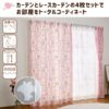 預訂- 日本進口 - SANRIO MY MELODY   窗簾連網紗套裝 (5種尺寸) - Image 7