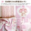預訂- 日本進口 - SANRIO MY MELODY   窗簾連網紗套裝 (5種尺寸) - Image 8