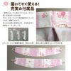 預訂- 日本進口 - SANRIO MY MELODY   窗簾連網紗套裝 (5種尺寸) - Image 9