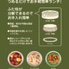 預訂 - 日本進口 - CAPTAIN STAG 保溫飯壺280ML (三眼仔/CHIPS & DALES / WINNIE THE POOH) - Image 10