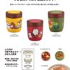 預訂 - 日本進口 - CAPTAIN STAG 保溫飯壺280ML (三眼仔/CHIPS & DALES / WINNIE THE POOH) - Image 9