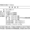 預訂 - 日本進口 - CAPTAIN STAG 保溫飯壺280ML (三眼仔/CHIPS & DALES / WINNIE THE POOH) - Image 7