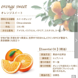 orange swwet1