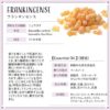 現貨- 日本進口 - Botanical Lab Aroma Essential Oil 香薰精油10ml Frankincense 乳香 - Image 2